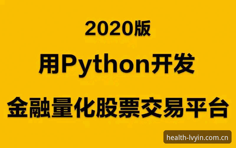 绿茵体育平台8G3H实战操作教程：从下载到高效使用全攻略